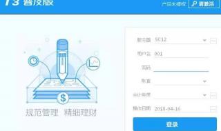 用友t3反结账后怎么反记账 用友t3怎么反结账