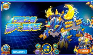 赛尔号猛虎王无限连爪配套瞬杀真的可以提高瞬杀几率吗 赛尔号猛虎王在哪