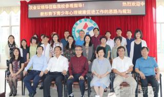 社会心理服务协会是什么性质 中国心理卫生协会