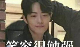 王一博给肖战降热搜