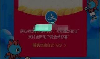 支付宝的红包码怎么领取 支付宝红包码在哪里