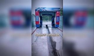 全自动智能洗车机价格 全自动智能洗车机价格