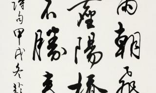 北京书画家排名 北京书法家作品欣赏