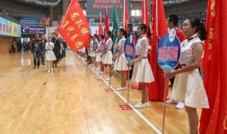 第四届亚残运会开幕式时间 甘孜州第四届运动会开幕式具体时间